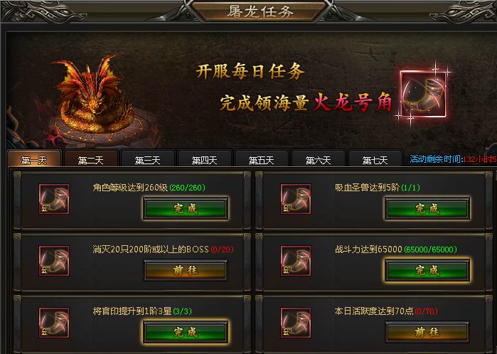 特玩灭神2神魔传说屠龙任务 特玩灭神2神魔传说屠龙任务