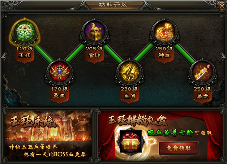 特玩神魔传说圣兽功能奖励 特玩神魔传说圣兽功能奖励