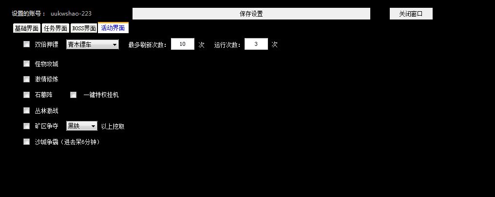 神魔传说活动界面 神魔传说活动界面