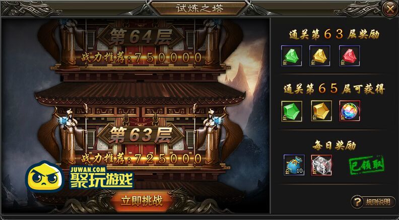 特玩灭神2神魔传说试炼之塔 特玩灭神2神魔传说试炼之塔