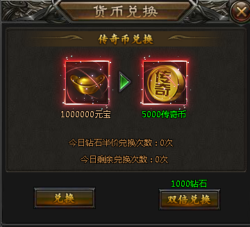 特玩灭神2神魔传说传奇币兑换 特玩灭神2神魔传说传奇币兑换