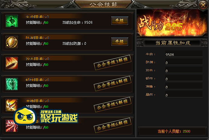 特玩灭神2神魔传说公会技能 特玩灭神2神魔传说公会技能