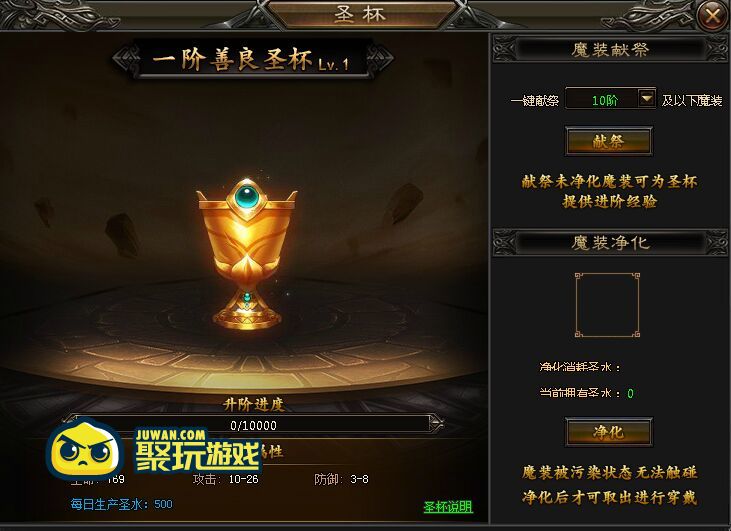 神魔传说圣杯 神魔传说圣杯