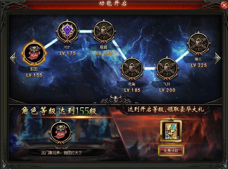 魔域觉醒等级功能 魔域觉醒等级功能
