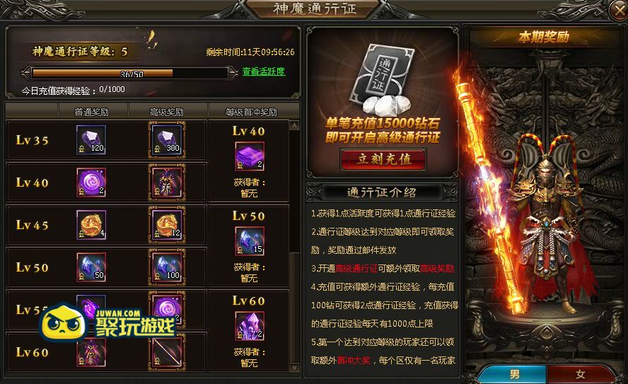 神魔传说神魔通行证 神魔传说神魔通行证