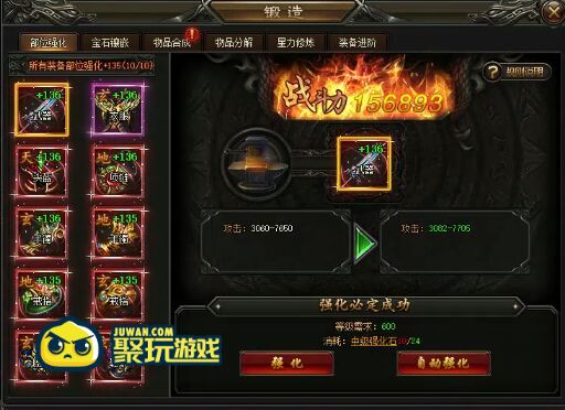 神魔传说装备强化 神魔传说装备强化