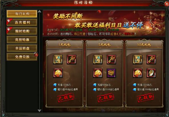 魔域觉醒每日充值 魔域觉醒每日充值